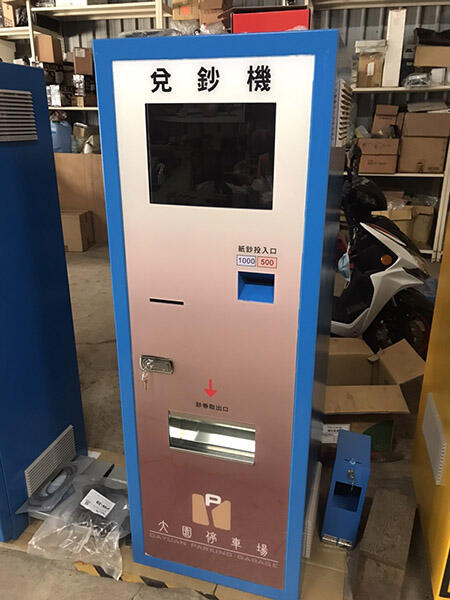 判別時間只需2秒| 專業停車場兌鈔機- 蓮鑫科技